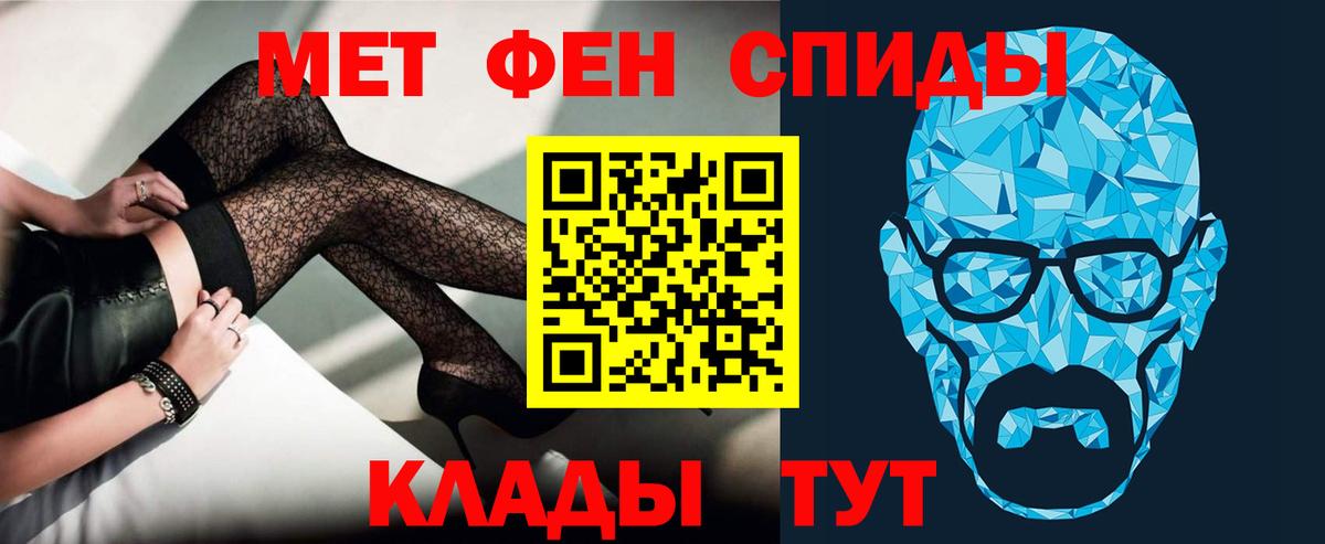 Урюпинск  АМФЕТАМИН 97%  Amphetamine  Вход с VPN 