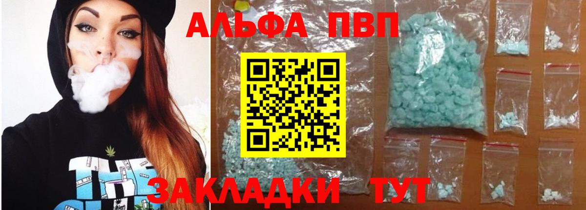 Урюпинск  Альфа ПВП Соль  дарнет шоп  Alfa_PVP мука  Вход с VPN  Альфа ПВП Соль 