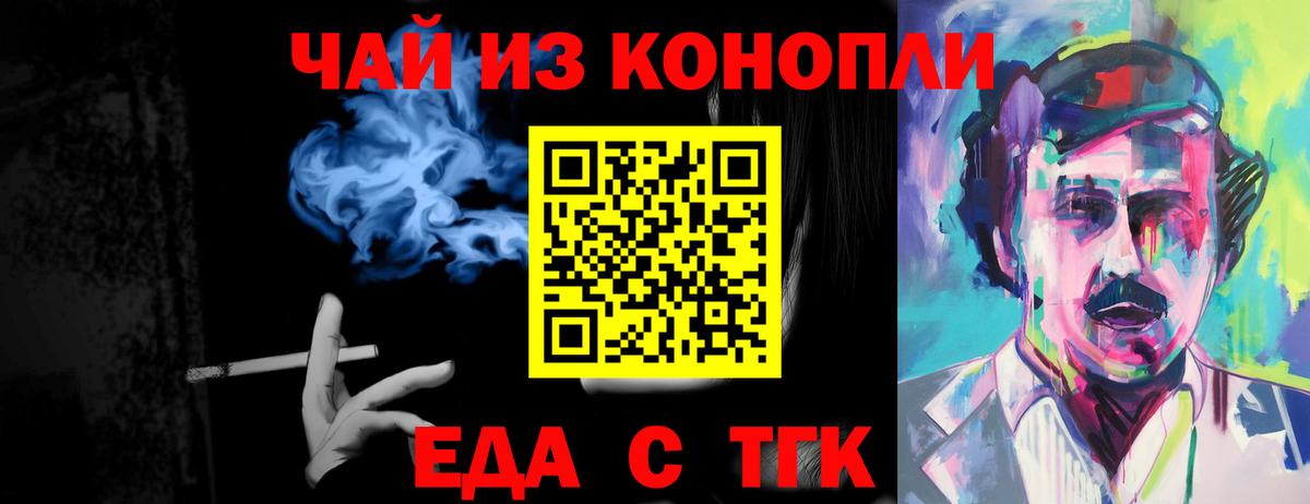 Печенье с ТГК конопля  Вход с VPN  Урюпинск 