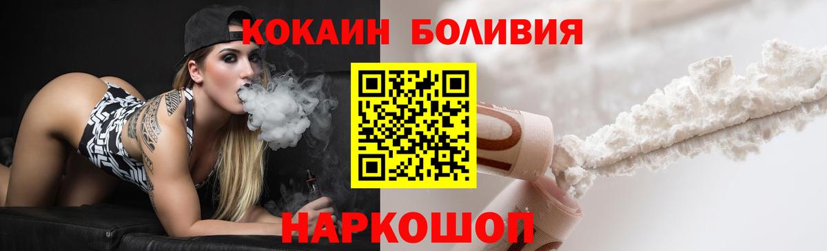 Кокаин Колумбийский  Cocaine Перу  Вход с VPN  Урюпинск 