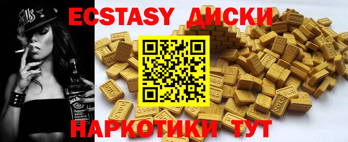ЭКСТАЗИ mix  Ecstasy DUBAI  Урюпинск    как зайти  Вход с VPN  Экстази 