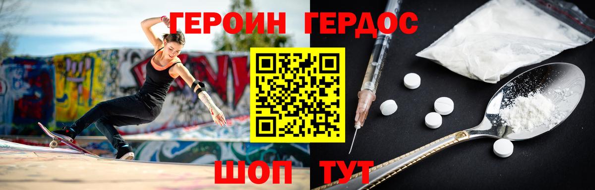 Героин гречка  Вход с VPN  Урюпинск 