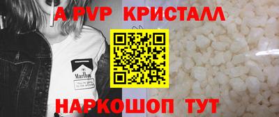 альфа пвп Мариинск