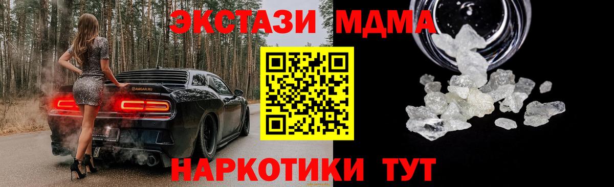 MDMA Molly  MDMA Molly  Урюпинск  Вход с VPN 