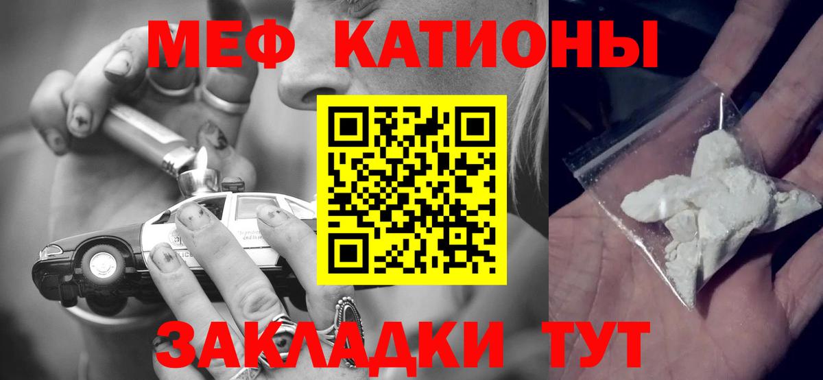 Мефедрон мука Урюпинск