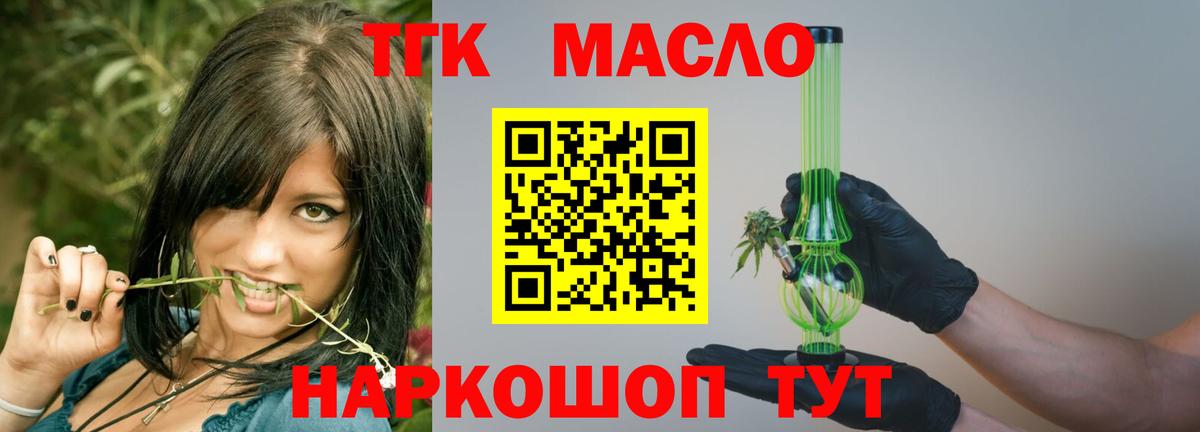 ТГК жижа Урюпинск